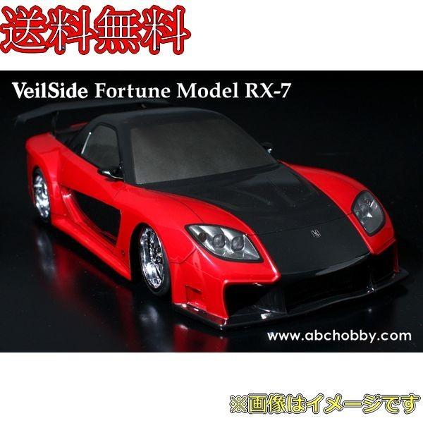 楽天市場】ABCホビー ヴェイルサイド フォーチュンモデル RX-7 ボディ