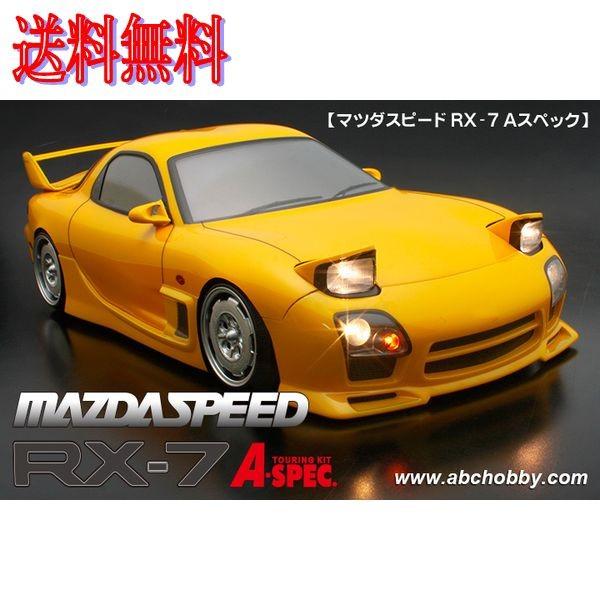 ABC 67172 01スーパーボディ ： マツダスピード RX-7 Aスペック｜イリジョン