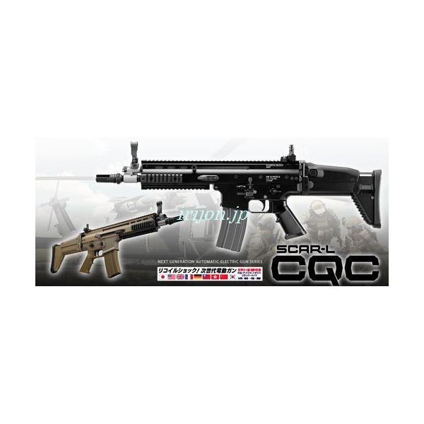 楽天市場】次世代電動ガン SCAR-L スカーL CQC ブラック【東京マルイ
