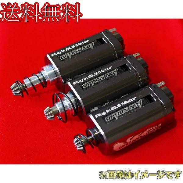OPTION No.1 GBLM-01 プラグインブラシレスモーター/回転型 ショート