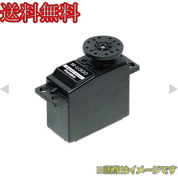 Futaba CB701 ブラシレスサーボ HPS HPS-CB701 | 双葉電子工業株式会社 ラジオコントロール