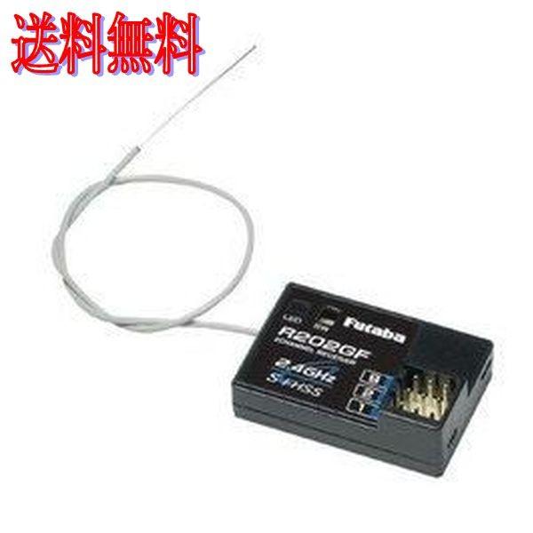 フタバ R202GF S-FHSS 地上用 2.4GHz 2chレシーバー