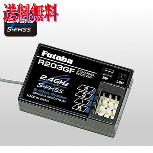 楽天市場】フタバ R334SBS-E レシーバー : イリジョン