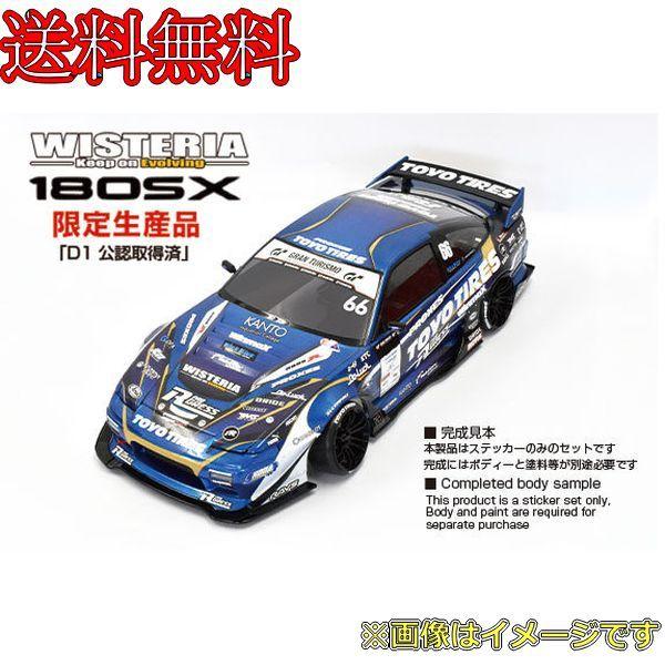 Yuya nozaki 180SX 黒縁 ステッカーセット 楽天市場】NISSAN 180SX WISTERIA ステッカーセット [DB-180WS
