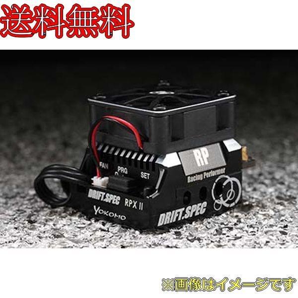 ヨコモ　BL-RS4 ブラシレス スピードコントローラー　ドリフトスペック BL-RS4 ドリフトスペック スピードコントローラー【BL-RS4D