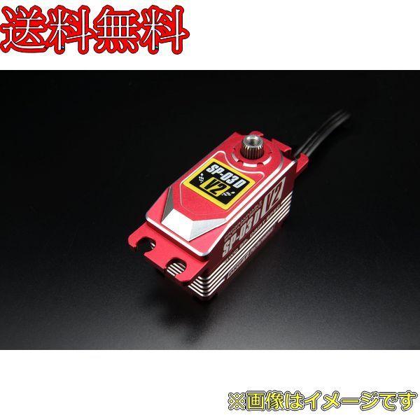 ヨコモ SP-03DV2RA ドリフト用 ブラシレスサーボ SP-03DV2（レッド）