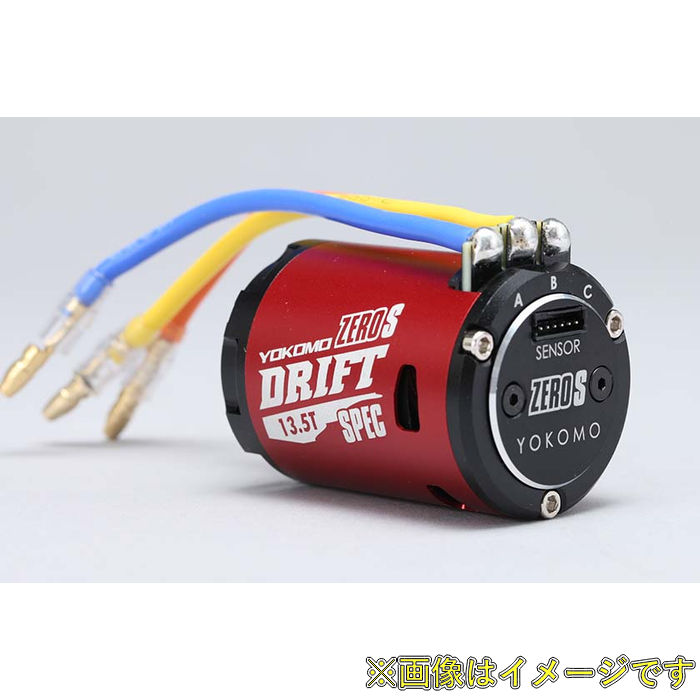 ヨコモ YM-S135DRA ZERO-Sドリフト ブラシレスモーター 13.5T レッド