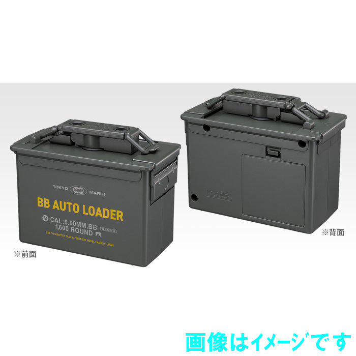 東京マルイ BBオートローダー