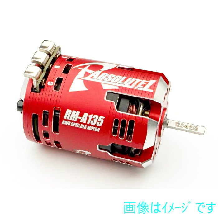 ReveD RM-A135R ドリフト専用 ABSOLUTE 1 モーター 13.5T レッド｜イリジョン