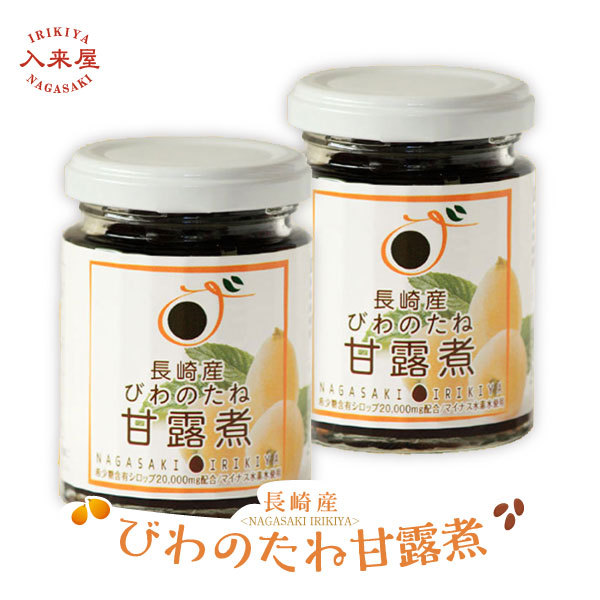 びわ種 枇杷種粉末 長崎産茂木ビワ種100% エスエフシー 100g×3個 楽天市場】枇杷 種 粉末 100g ビワ びわの種 長崎産 茂木ビワ種