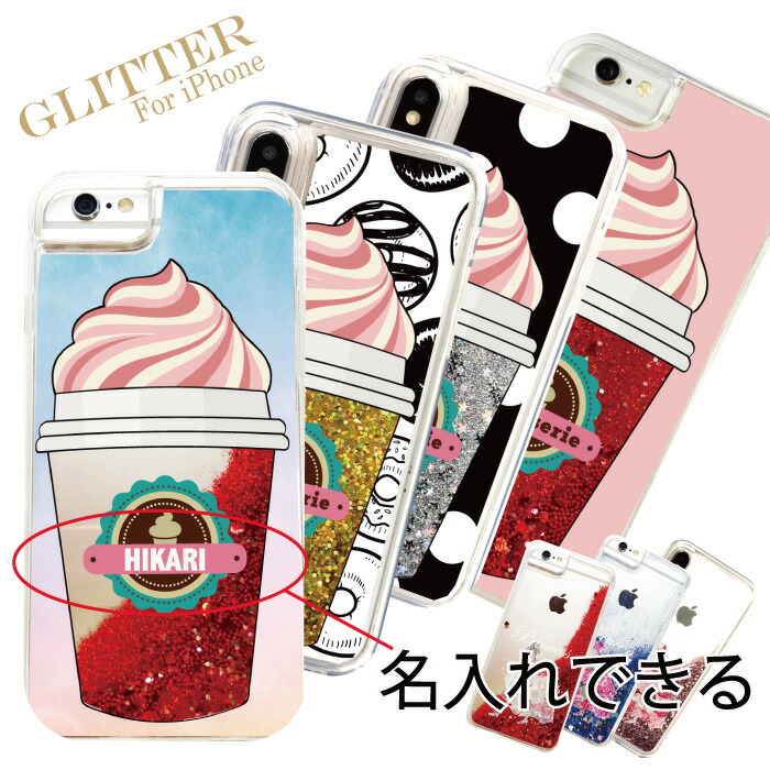 楽天市場 マラソンポイントup メール便送料無料 グリッター Glitter Iphoneケース インスタ映え ハンバーガー ポテト イラスト かわいい 人気 ポップコーン ペア プレゼント オシャレ キャラクター スマホケース Iphone12 Pro Iphone11 Iphonexs Iphonese 第2世代