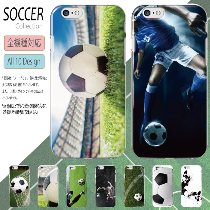 楽天市場 スマホケース ハードケース Iphonexs ケース Iphonexr Iphone8 Iphoneケース サッカー Soccer Football ボール シュート スポーツ かっこいい 人気 写真 ゴール 海外 チーム 友達 プレゼント カバー Iphonese イリス スマホケースの店