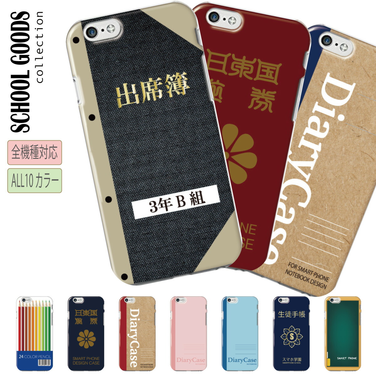 楽天市場 限定 P10倍 スマホケース おもしろ Iphone13 ケース 手帳型 全機種対応 かわいい 面白い Iphone12mini Pro Max Iphonese 第2世代 Se2 プレゼント パロディ 文房具 韓国 携帯ケース 人気 Oppo Aquos Galaxy Xperia 手帳型ケース イリス スマホケースの店