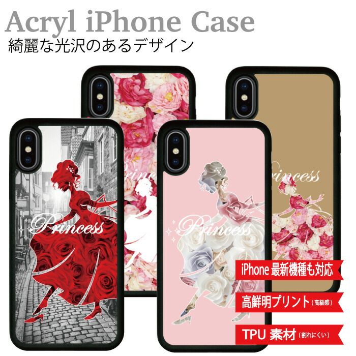 楽天市場 メール便送料無料 グリッター Glitter Iphoneケース インスタ映え プリンセス シンデレラ ドレス バラ 花柄 Rose ディズニーモバイル かわいい スマホケース キラキラ Disney Mobile アリス パリ Paris スマホケース Iphone11 Pro Iphonexr Iphonexs Iphone8 楽天市場 メール便送料無料 グリッター Glitter Iphoneケース インスタ映え プリンセス シンデレラ ドレス バラ 花柄 Rose ディズニーモバイル かわいい スマホケース キラキラ Disney Mobile アリス パリ Paris スマホケース Iphone11 Pro Iphonexr Iphonexs Iphone8
