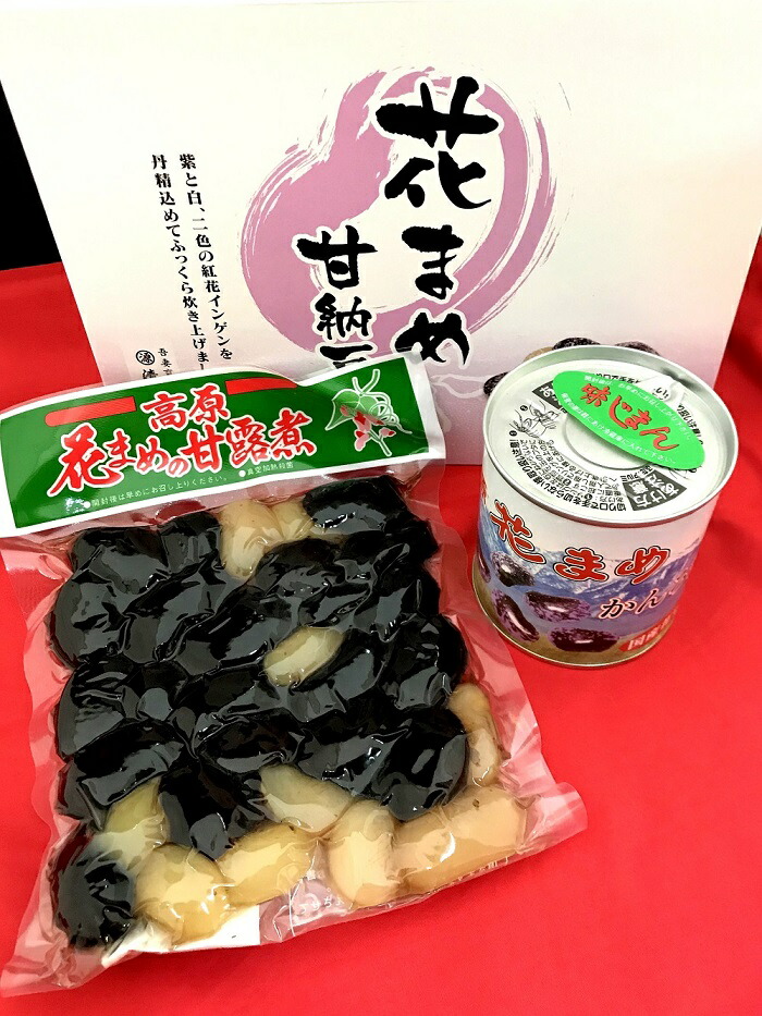 市場 お土産 濃厚なお豆の味わい黒 花豆 吾妻産花豆甘露煮 白花豆入り３００グラム入り約２５粒前後入り 特産品 甘露煮 送料込み