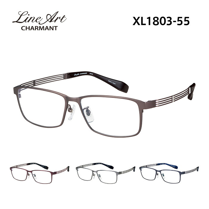 ラインアート メガネフレーム LineArt XL1803 Core Mens メンズ スクエア 眼鏡 度付き 度なし 伊達メガネ サイズ:55 国内正規品 おしゃれ 送料無料|アイリスアイ店