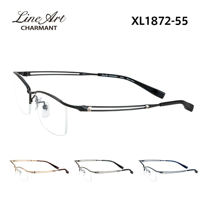 ラインアート メガネフレーム LineArt XL1872 Core Mens メンズ スクエア 眼鏡 度付き 度なし 伊達メガネ サイズ：55 国内正規品 おしゃれ 送料無料｜アイリスアイ店