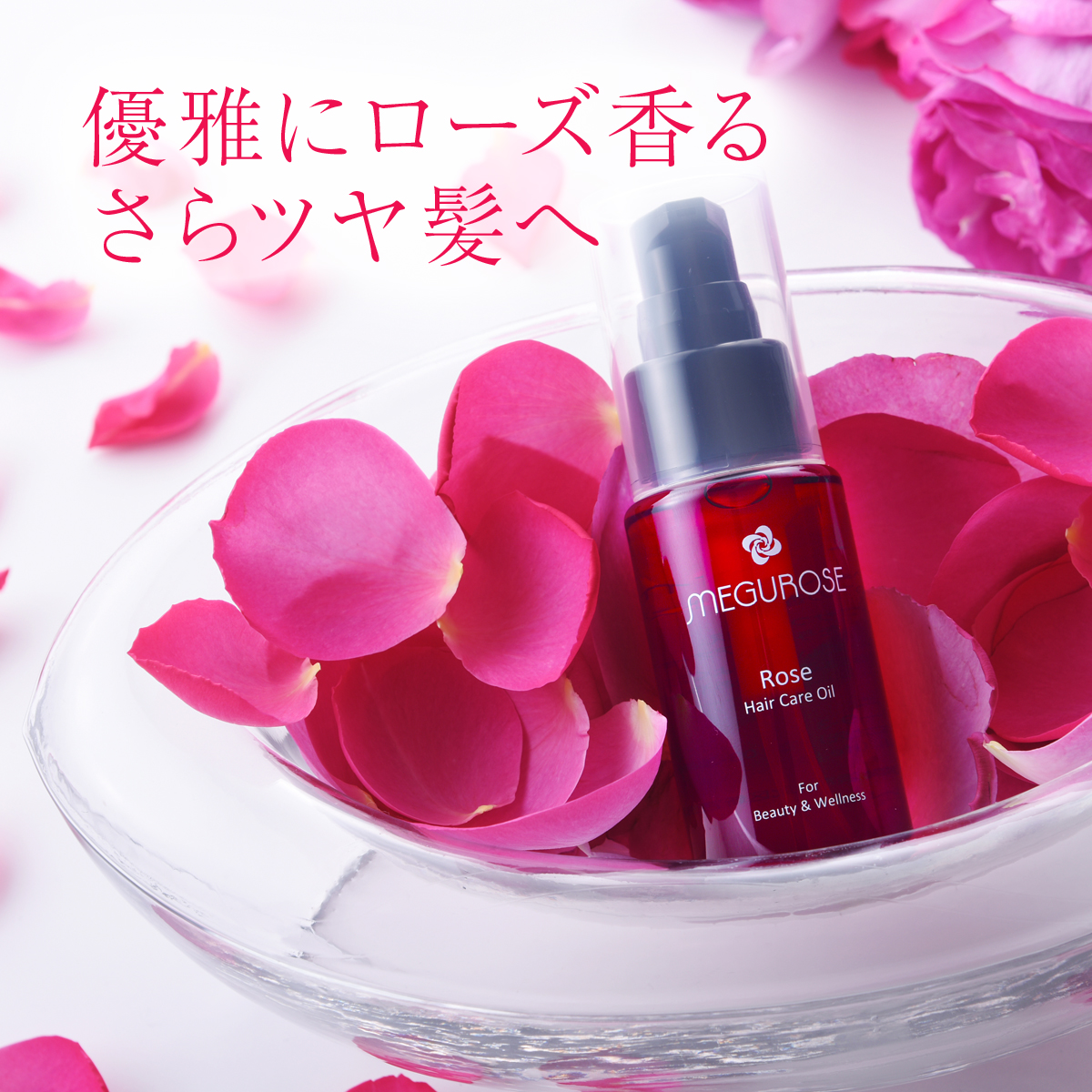 楽天市場 ヘアオイル 洗い流さないヘアトリートメント メグローズヘアオイル 50ml ダマスクローズの香り Irislife 楽天市場店