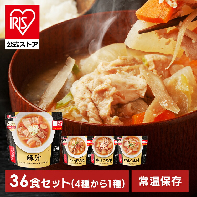\25%ポイントバック☆彡~7/28 9:59迄/【公式】【36食セット】そうざい 惣菜 レンジ調理 簡単 レンチン レンジでチン電子レンジ レトルト パウチ レトルト食品 保存食 もつ煮込み 牛すじ大根 豚汁 けんちん汁 レンジde Pa Cook アイリスオーヤマ【iris_dl05】|アイリスオーヤマ公式 店