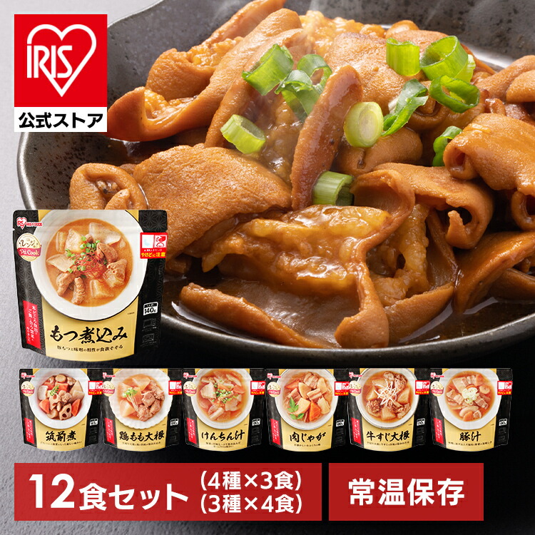 【公式】おかず 惣菜 レトルト （筑前煮・肉じゃが・鶏もも大根セット）（豚汁・もつ煮込み・牛すじ大根・けんちん汁セット）<br> そうざい レンジ調理 簡単 パウチ レトルト食品 保存食 賞味期限1年【iris_dl05】