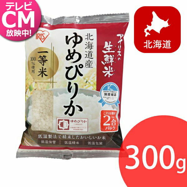 楽天市場 1日 エントリーでp3倍 米 生鮮米 ななつぼし 北海道産 2合パック 300g お試し アイリスの生鮮米 アイリスオーヤマ おいしい 美味しい Syoku アイリスプラザ 楽天市場店