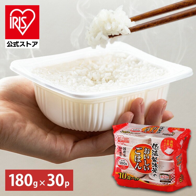 パックご飯