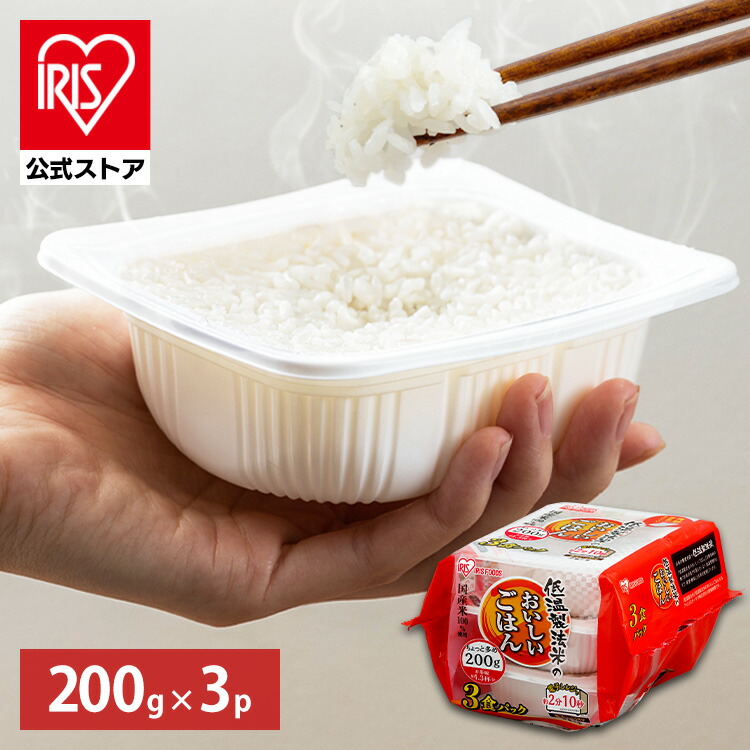 アイリスオーヤマ 低温製法米 パックごはん 150g 80食 IRIS OHYAMA パックご飯 150g 80食 大容量 アイリスオーヤマ