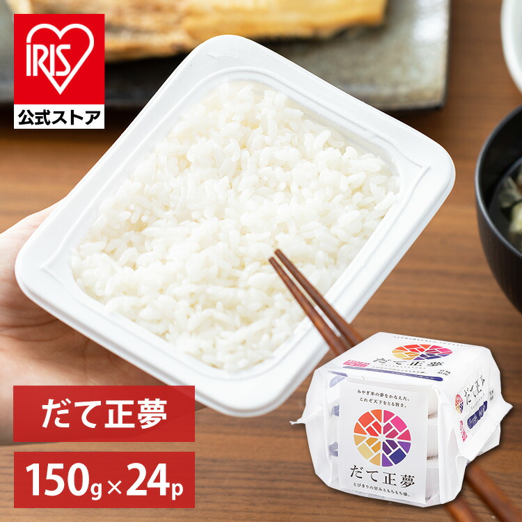 楽天市場】【公式】 パックご飯 180g ×24食 レトルトご飯 パック