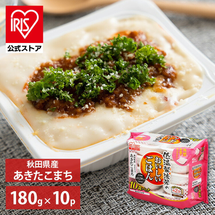 楽天市場】【公式】 パックご飯 180g ×10食 レトルトご飯 パック