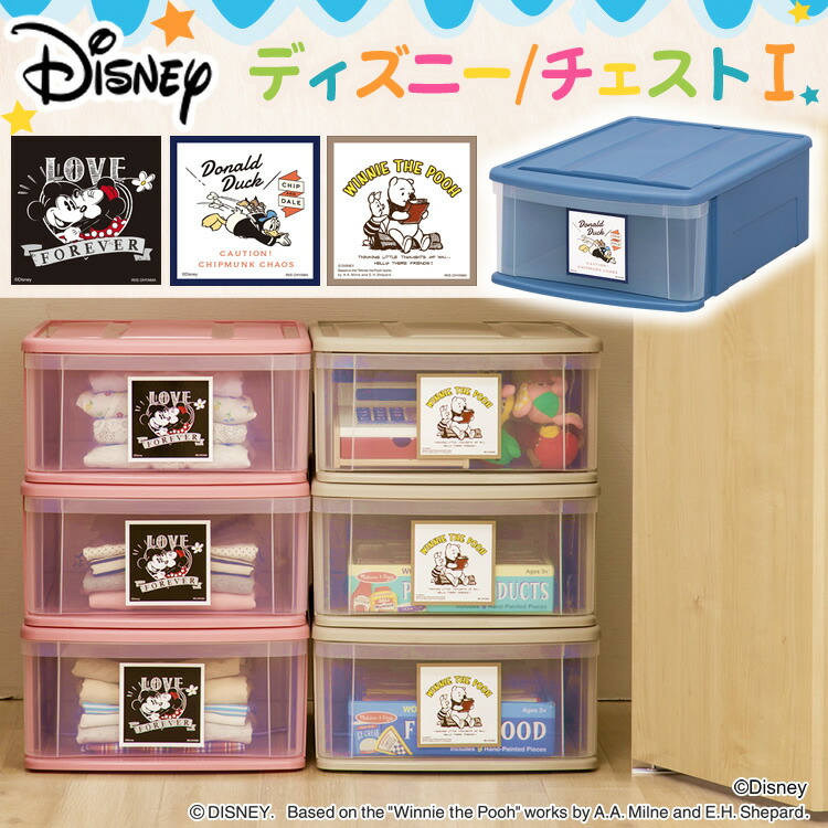 チェストｉ M ミッキー ピンク プー ベージュ ドナルド ブルー 子供部屋 こども ディズニー 衣類収納 おもちゃ収納 子ども用 アイリスオーヤマ ー品販売