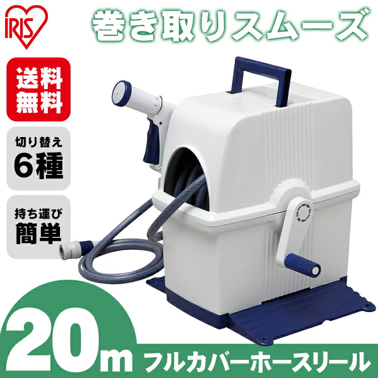 最大30 Off 散水用品 フルカバーホースリール 品番 Hrf agfs 色 白 青 即納特典付き Carlavista Com