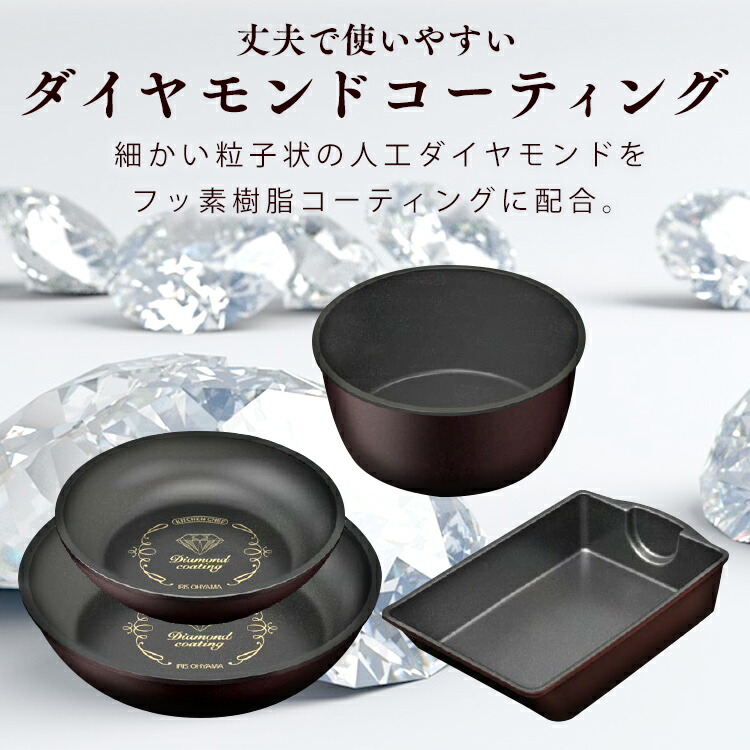 楽天市場 Ih対応 Kitchen Chef ダイヤモンドコートパン グレードプラス 6点セット Iz Se6 ブラウン パープル 送料無料 フライパン 鍋 キッチンシェフ Kitchen Chef セット Ih Ih対応 取っ手が取れる アイリスオーヤマ アイリスプラザ 楽天市場店