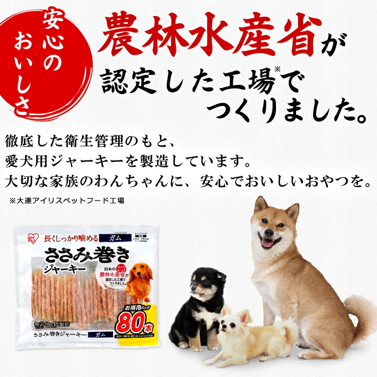 楽天市場 ささみ巻きジャーキーガム 80本 P Ij Gmn80 犬用 ドッグフード おやつ ペットフード 鶏肉 イヌ いぬ 犬 ペット 犬用品 アイリスオーヤマ アイリスプラザ 楽天市場店