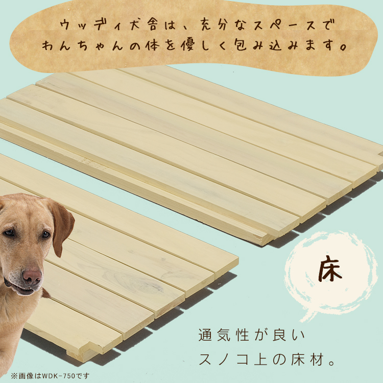 楽天市場 ウッディ犬舎 Wdk 900 ブラウン アイリスオーヤマ 犬小屋 屋外用 大型犬 木製 アイリスプラザ 楽天市場店