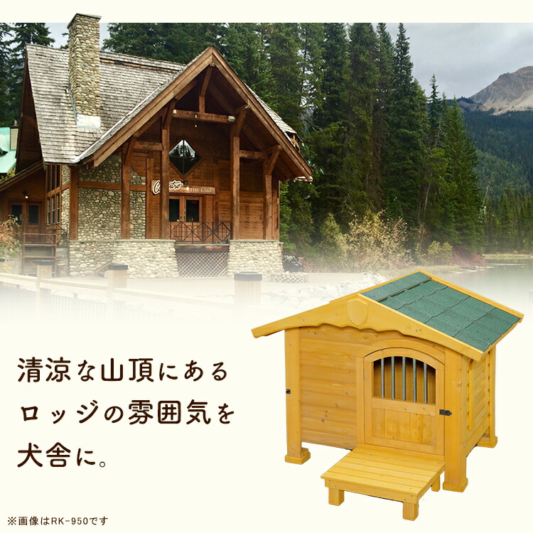 手数料安い 犬小屋 屋外用 ウッドデッキ ログハウス 木製 大型犬 アイリスオーヤマ Cpir Iris60th 人気ブランドを Ihmc21 Com