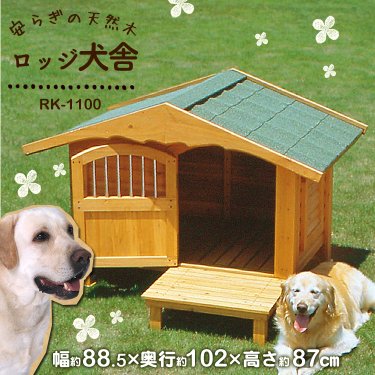 楽天市場 犬小屋 屋外用 ウッドデッキ ログハウス 木製 大型犬 アイリスオーヤマ アイリスプラザ 楽天市場店