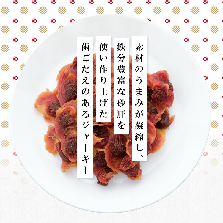 楽天市場 砂肝ジャーキー 400g P Ij Sg400 ジャーキー 犬 イヌ いぬ 犬用 ペット ドッグ おやつ ペットフード 小分け 小袋 ご褒美 砂肝 鳥 鶏 アイリスオーヤマ アイリスプラザ 楽天市場店