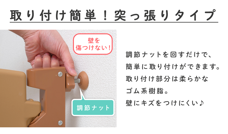 楽天市場 つっぱりタイプ ベビーゲート 送料無料 取付け簡単 拡張フレーム セーフティゲート 安全ゲート 柵 赤ちゃん ベビー キッズ 安全対策 98cm 突っ張り つっぱり 突っ張りタイプ ライトブラウン ミルキーホワイト D 300収 アイリスプラザ 楽天市場店