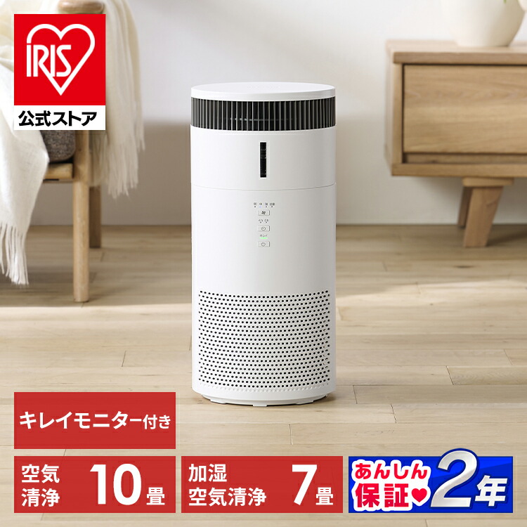 10m4525f2n 新品 未使用 Bright スマート空気清浄機 10m4525f2n 新品 未使用 Bright スマート空気清浄機 10m4525f2n 新品