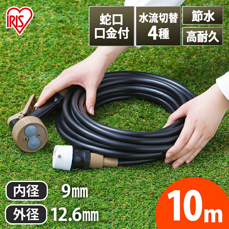 楽天市場】ホースリール 5m カットホース アクアガン 蛇口 口金