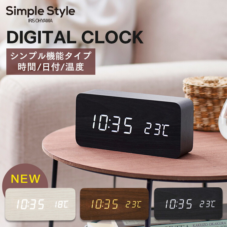 楽天市場】時計 置時計 デジタル置時計 ICW-01WH-T ICW-01WH-B