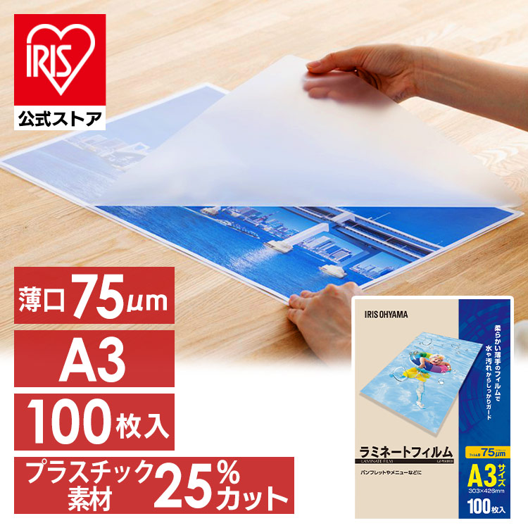 楽天市場】【公式】【セット品】 ラミネーター LTA32W +