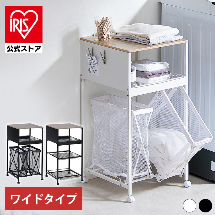 お取り寄せ】アイリスオーヤマ バスケットラック3点セット ホワイト