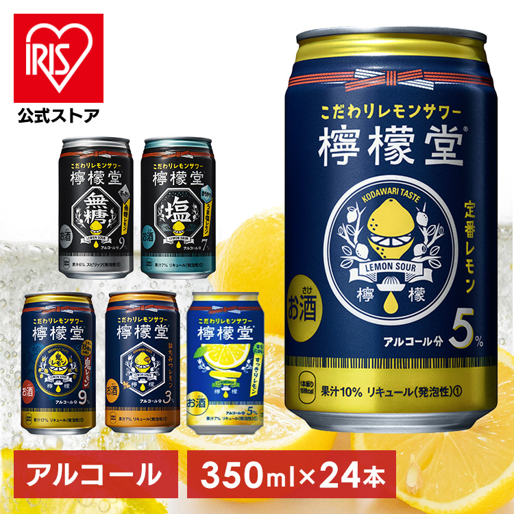 【楽天市場】【48本】檸檬堂 定番レモン 350ml レモンサワー 無糖 