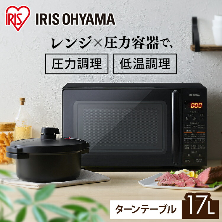 楽天市場】【公式】電子レンジ 18L PMG-F188 ホワイト ブラック