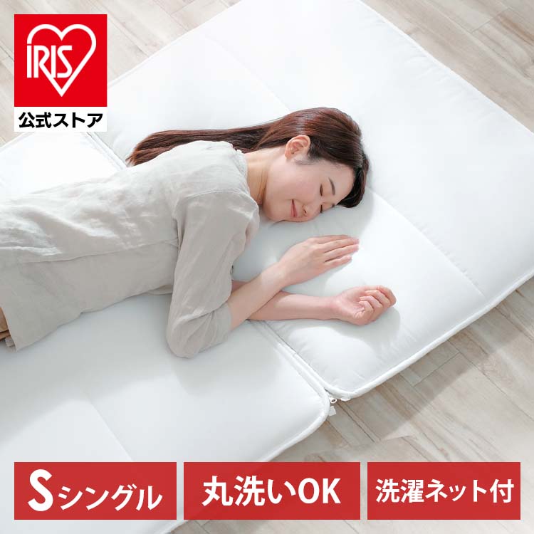 楽天市場】【公式】敷布団 シングル 洗える 選べる掛け布団