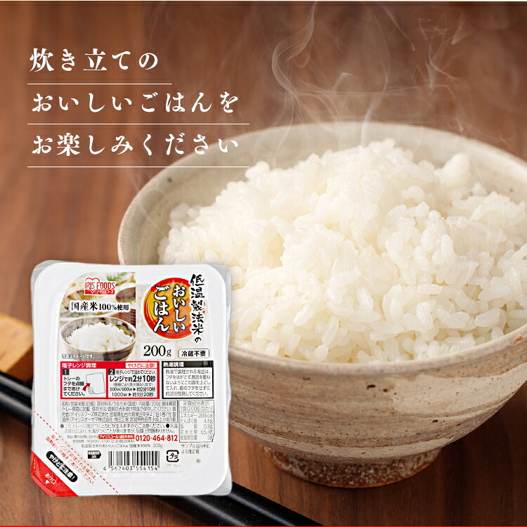 15%OFFクーポン☆彡／【公式】 パックご飯 200g ×40食 レトルトご飯 