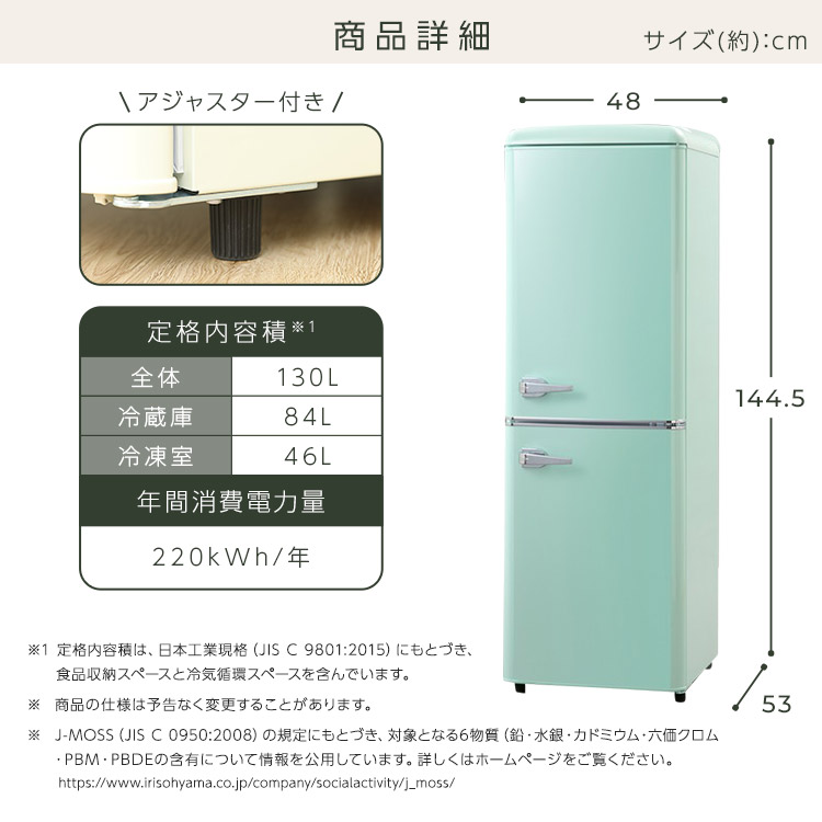 ☆12%OFF☆冷蔵庫 冷凍庫 小型 2ドア 130L 家庭用 PRR-142D 1人暮らし 