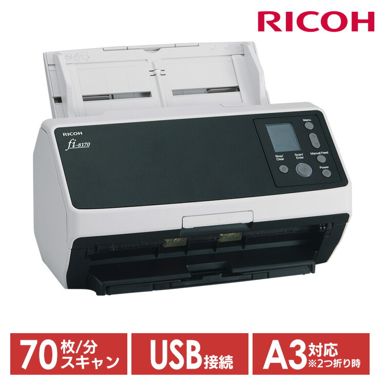 楽天市場】スキャナー a4 a3 リコー wi-fi Wi-Fi対応 iX1300 FI 楽天市場】スキャナー a4 a3 リコー wi-fi Wi-Fi対応 iX1300 FI