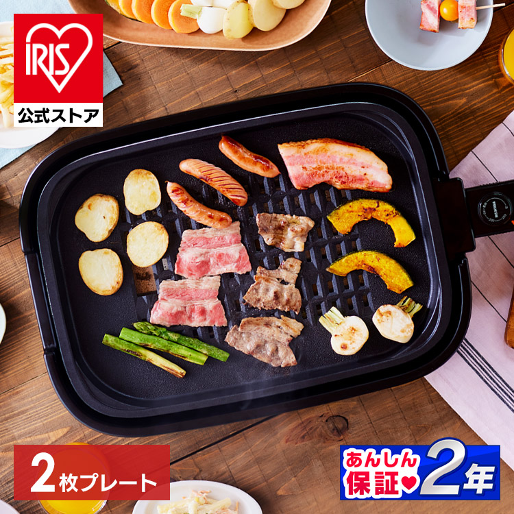 楽天市場】【目玉価格！】ホットプレート 大型 焼肉 焼肉プレート 